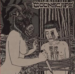MOONSCAPE / UNARM SPLIT EP (ɥդ)