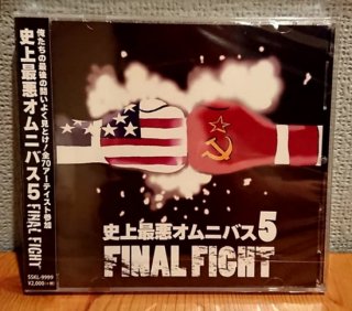 ֻ˾ǰ˥Х5 FINAL FIGHT 2CD
