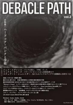 Debacle Path vol.2 (ZINE / BOOK)