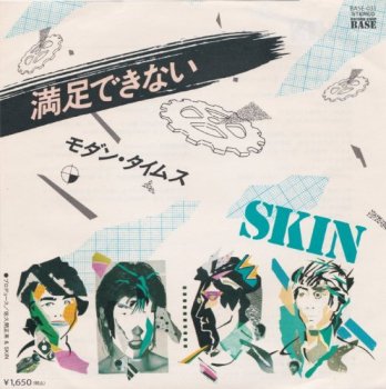 SKIN ­Ǥʤ EP (LTD.300 REISSUE) 