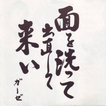 GAUZE 