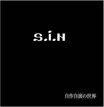 S.i.N(エスアイエヌ) 