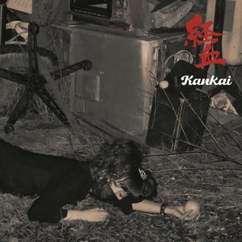 経血 ”kankai” LP (Ltd.500)