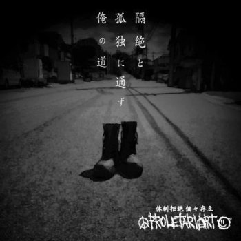 PROLETARIART 