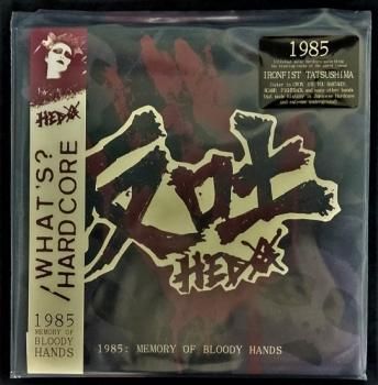 ȿ (HEDO) 1985: Memory Of Bloody Hands LP (Ltd.200 BLACK VINYL))