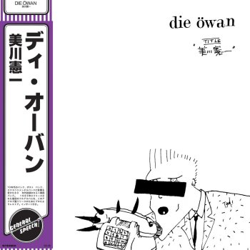 DIE OWAN  LP (with OBI) 