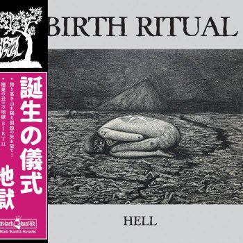 BIRTH RITUAL Hell EP CD (Ltd.300) 