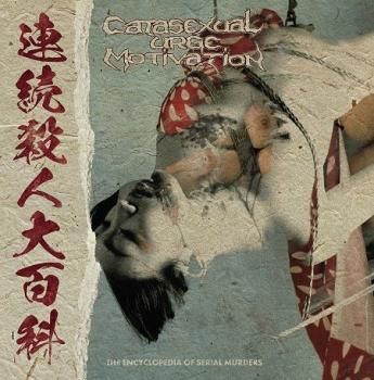 CATASEXUAL URGE MOTIVATION 