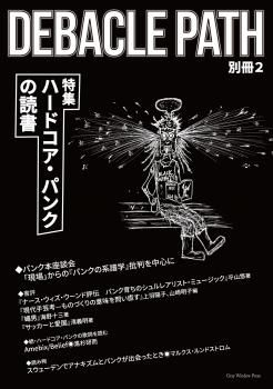 敵機爆音集第一輯 SP盤4枚組 ニッチクレコード 昭和18年 / 古本