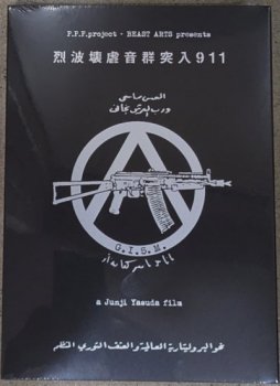 G.I.S.M. ȲԲ911 DVD