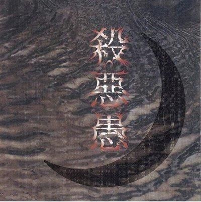 開店記念セール！ Ran - CT32-5163 w/OBI CD JAPAN Burning