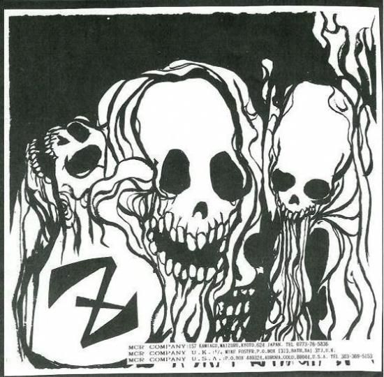 Z / VALSE TRISTE - SPLIT 7'EP (DEAD STOCK) - REVENGE RECORDS