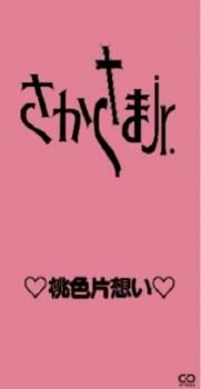 Jr. ♡ۤ♡ 8cm ûCD (ͽվ / PRE-ORDER)