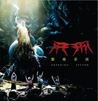 DEATH PENALTY (෺) 