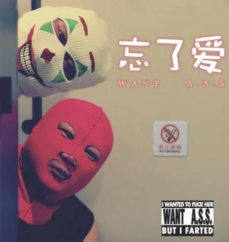 WANT A.S.S (˺λ) CD