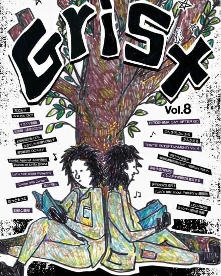 GRIST Zine Vol.8 - REVENGE RECORDS
