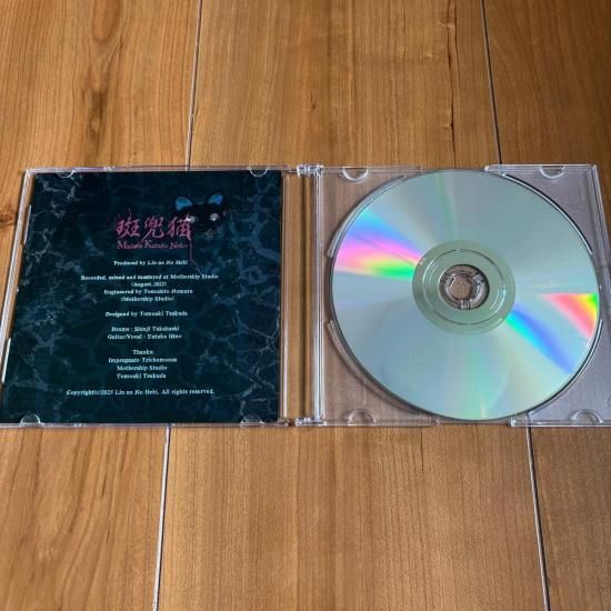 輪廻ノ蛇 (Lin-ne No Hebi) 