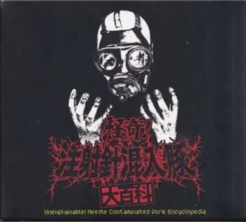 パンクロックの真髄！G.B.Hの厳選アナログレコード3枚セット Bollocks No.070 | Bollocks編集部 |本 | 通販 | Amazon
