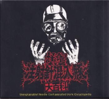 商品検索 - REVENGE RECORDS