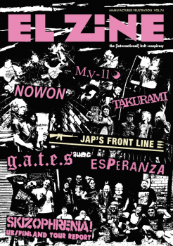EL ZINE Vol.74 (ͽվ / PRE-ORDER)