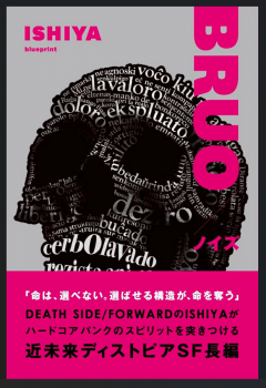 ISHIYA BRUO/Υ BOOK (ͽվ / PRE-ORDER) 