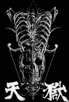 JAPANESE BAND - REVENGE RECORDS