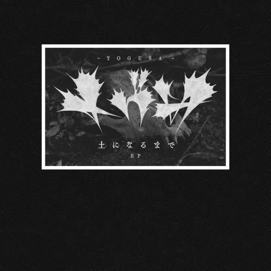 Conducting From The Grave 廃盤 トグサ-togusa- 