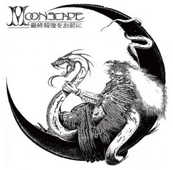 MOONSCAPE 「最終報復をお前に」 木製BOX仕様CD (WOODEN BOXED
