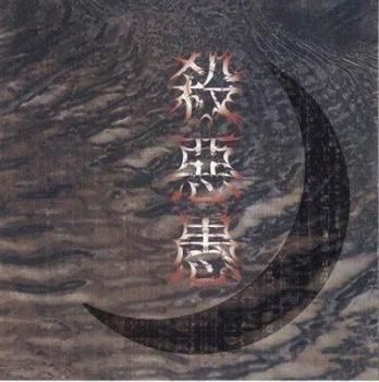 ب = SAAG ͣ CD (DEAD STOCK)