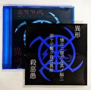 ب = SAAG ְ۷ CD (with STICKER) (DEAD STOCK)