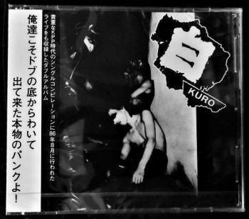  (KURO) 