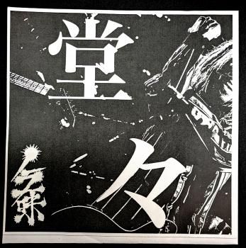 商品検索 - REVENGE RECORDS