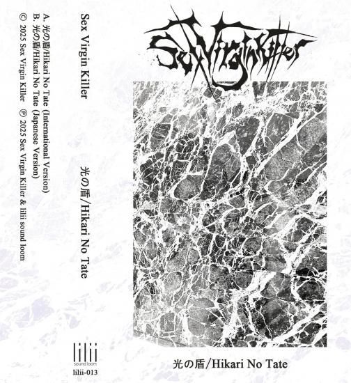 SEX VIRGIN KILLER 「光の盾/Hikari No Tate」 TAPE (Ltd.50) (予約