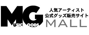 ミュージックグッズモール／MUSIC GOODS MALL
