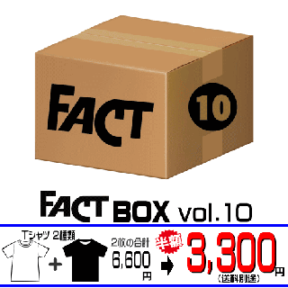 FACT - Box vol.10　購入者特典付き（FACTグッズ 限定セット vol.10）<img class='new_mark_img2' src='https://img.shop-pro.jp/img/new/icons29.gif' style='border:none;display:inline;margin:0px;padding:0px;width:auto;' />