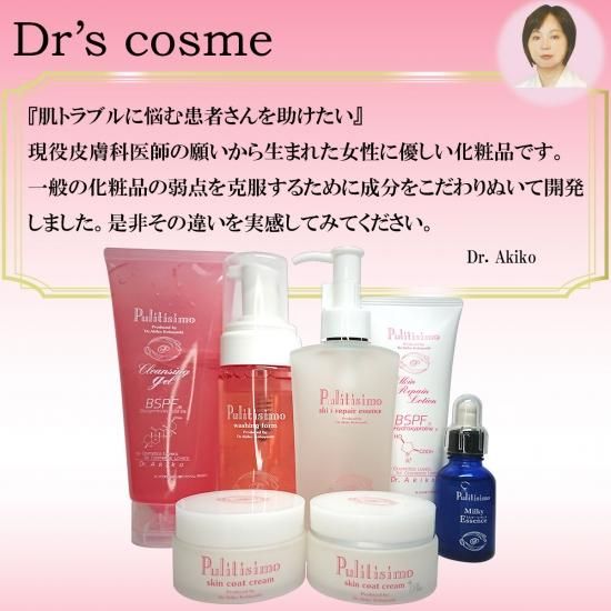 お試しサンプル付き】敏感肌でも安心。 化粧水 プリティシモ スキン