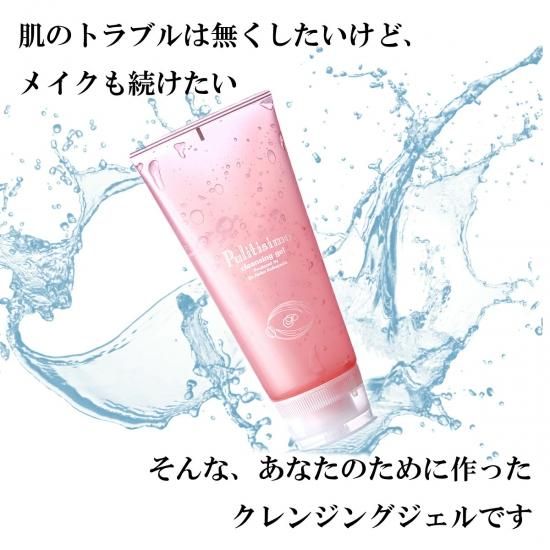 お試しサンプル付き】敏感肌でも安心。メイク落とし プリティ