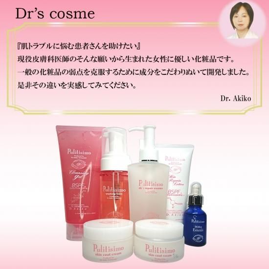 お試しサンプル付き】敏感肌でも安心。メイク落とし プリティシモ