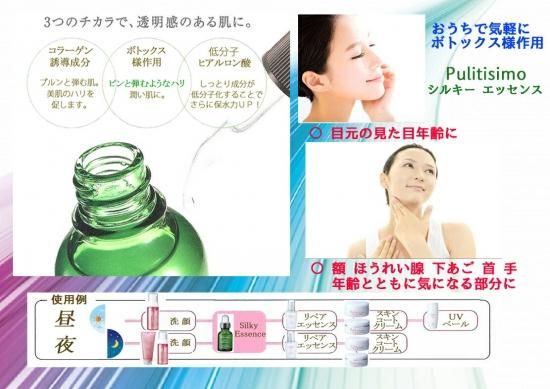Pulitisimo スキンケアセット　プリティシモ お試しサンプル付き】敏感肌でも安心。メイク落とし プリティシモ