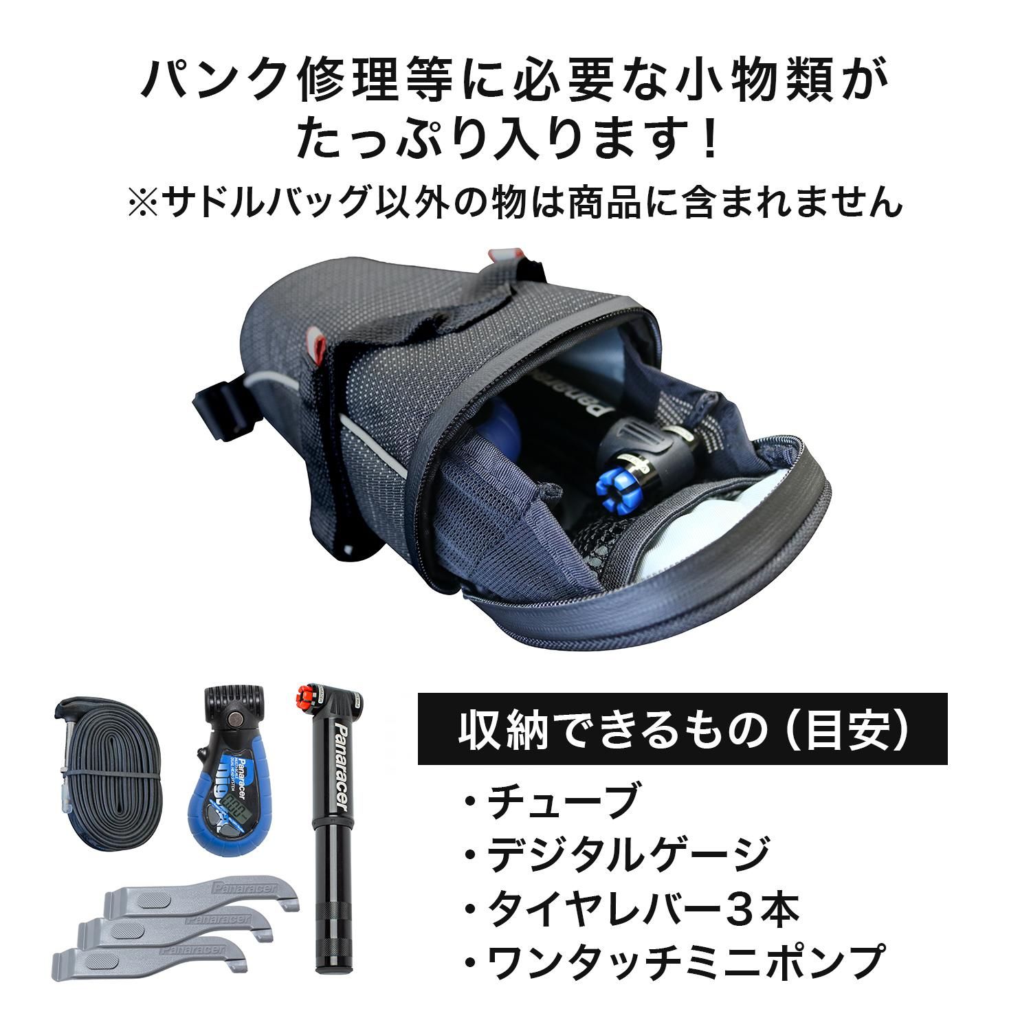 パナレーサーオリジナルサドルバッグ Lサイズ