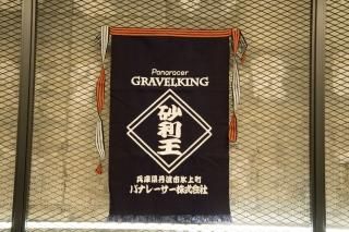 ⭐︎中古　GRAVELKING X1 茶サイド　4本セット ⭐︎中古 GRAVELKING X1 茶サイド 4本セット