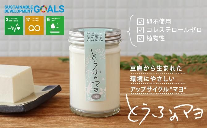とうふのマヨギフト