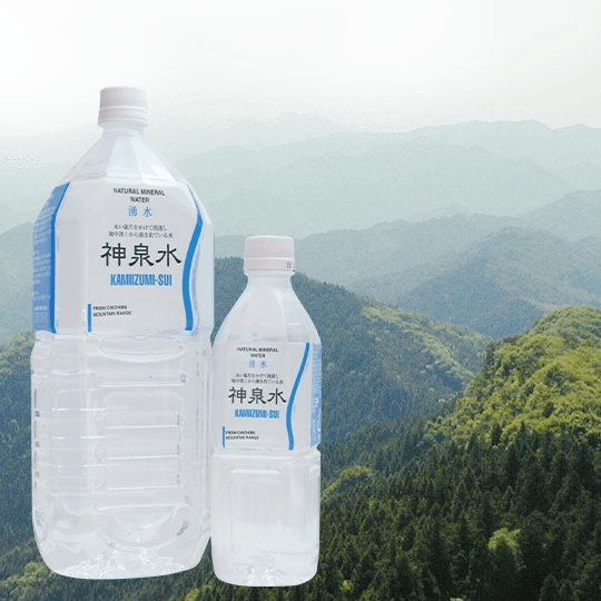 神泉水