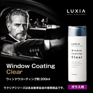 LUXIAウィンドウコーティングClear
