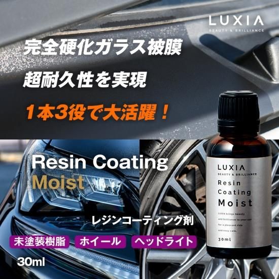 Luxiaレジンコーティングmoist ケイディ Online Shop Luxiaレジンコーティングmoist ケイディ Online Shop