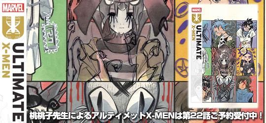 アメコミ専門店 verse COMICS [ヴァースコミックス]