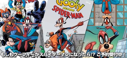 アメコミ専門店 verse COMICS [ヴァースコミックス]