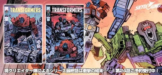 アメコミ専門店 verse COMICS [ヴァースコミックス]