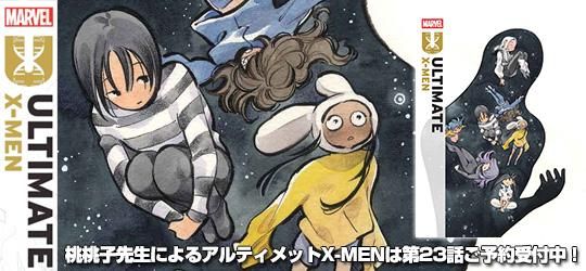 アメコミ専門店 verse COMICS [ヴァースコミックス]