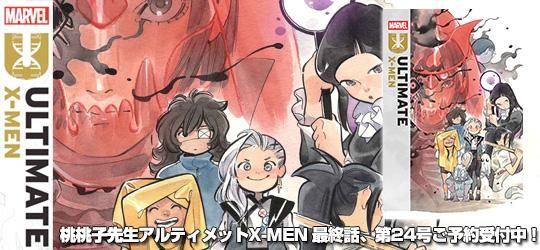 桃桃子 - アメコミ専門店 verse COMICS [ヴァースコミックス]